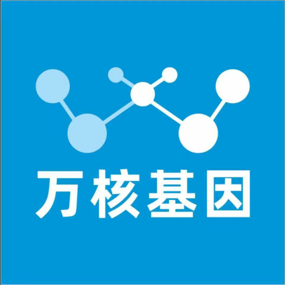 榆林靖边万核基因DNA检测咨询中心